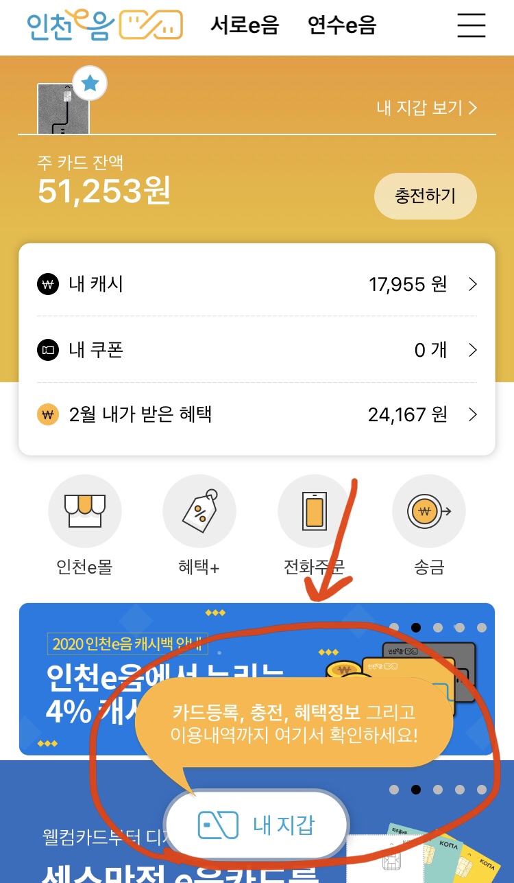인천공항탑승동105GATE앞점 이미지