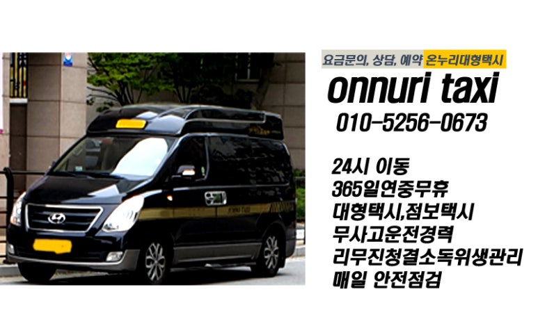 온누리카서비스 이미지
