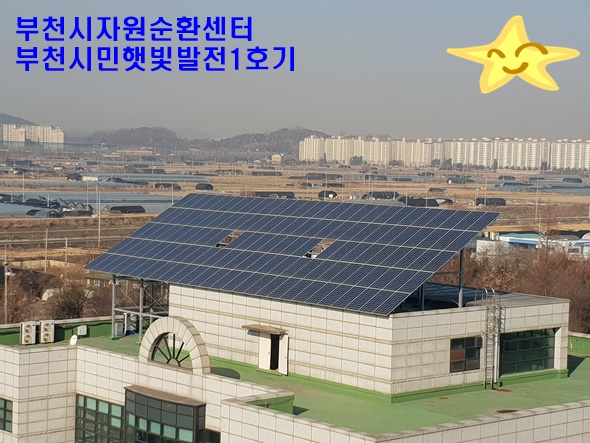 경기도햇빛협동조합 이미지