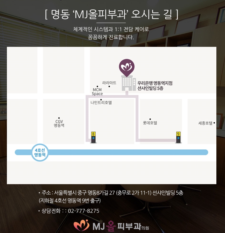엠제이피부과의원 이미지