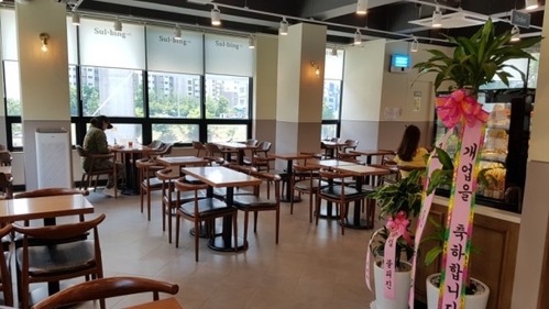 설빙평내 이미지