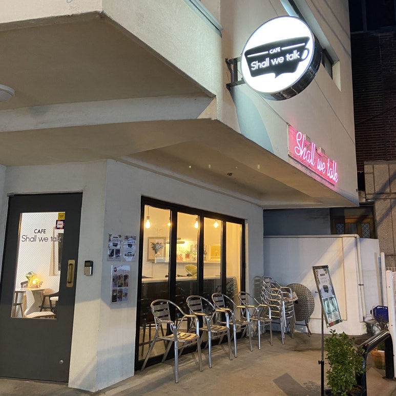 쉘위디저트 이미지