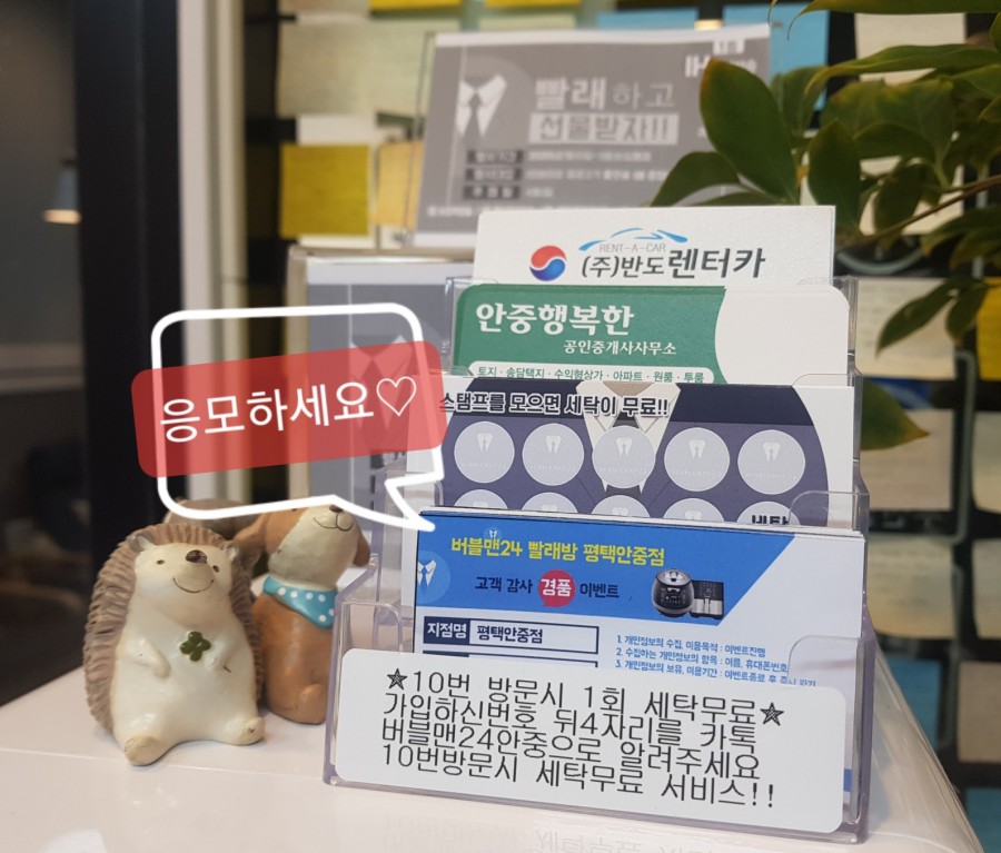 버블맨24평택 이미지
