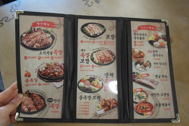 족발야시장인천 이미지