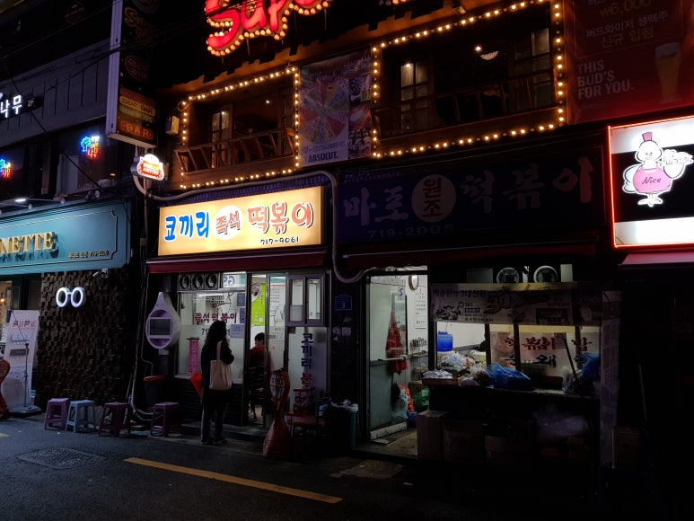 모여라분식 이미지