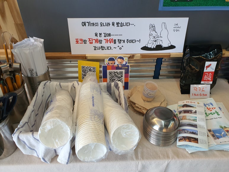 고소먹방 이미지