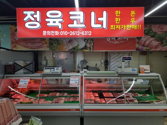 이웃할인마트 이미지