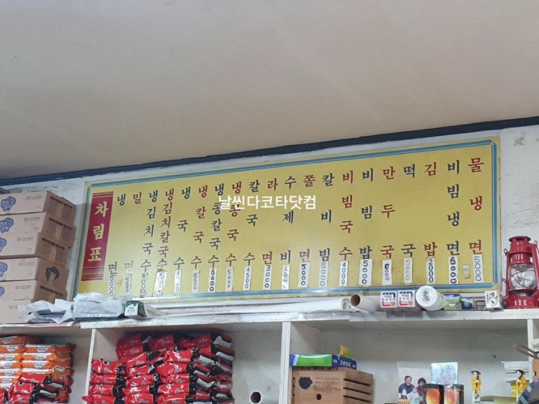 마당손칼국수 이미지