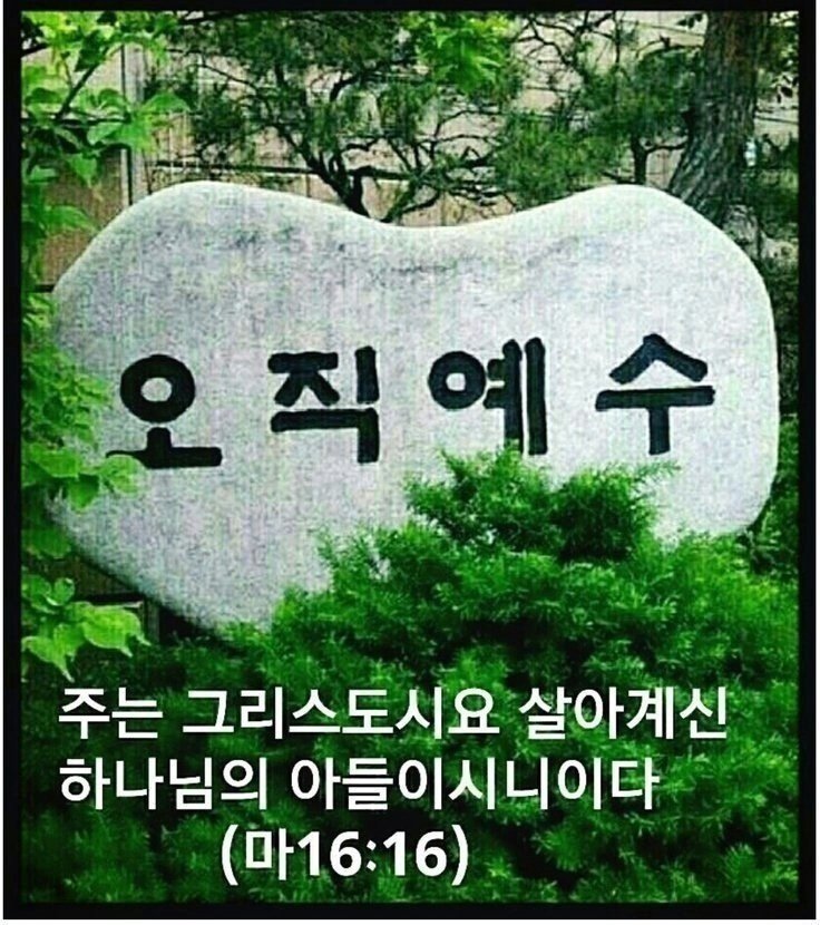 은혜기독교 이미지