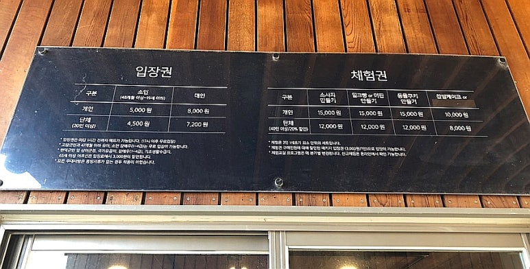 개인농원 이미지