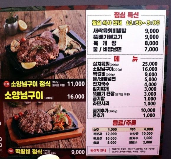 반값소 정육점 이미지