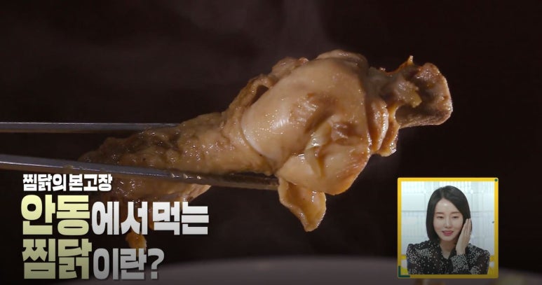 안동찜닭원조 이미지