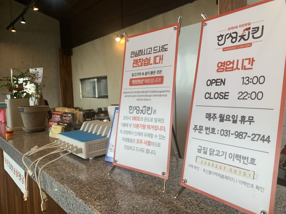 한성치킨 이미지