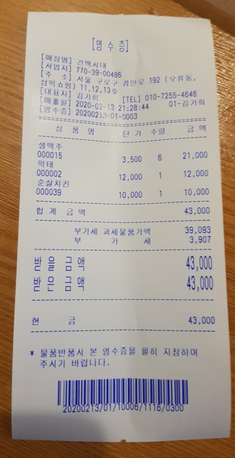 건맥시대 이미지