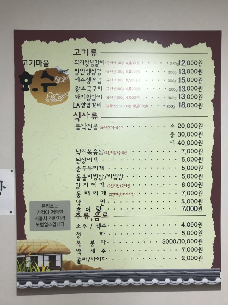 고기마을호수 이미지