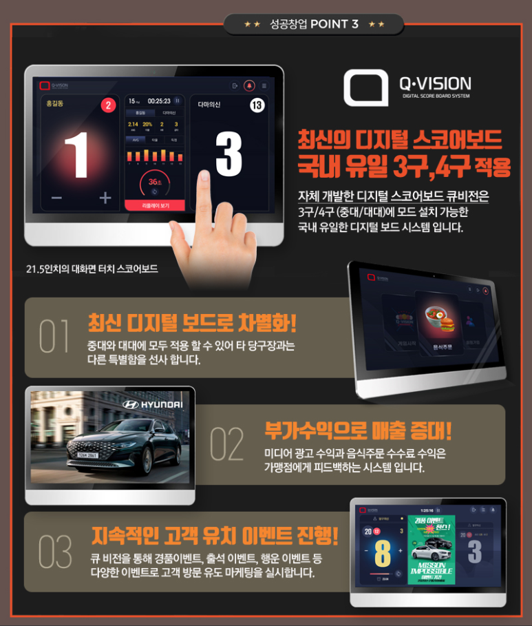 스톤당구장 이미지