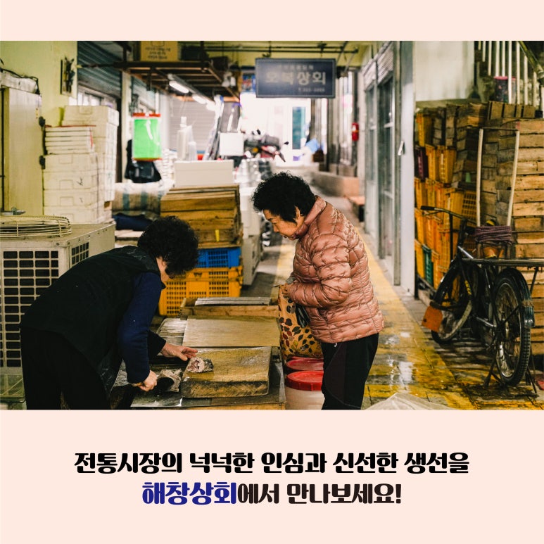 해창상회 이미지