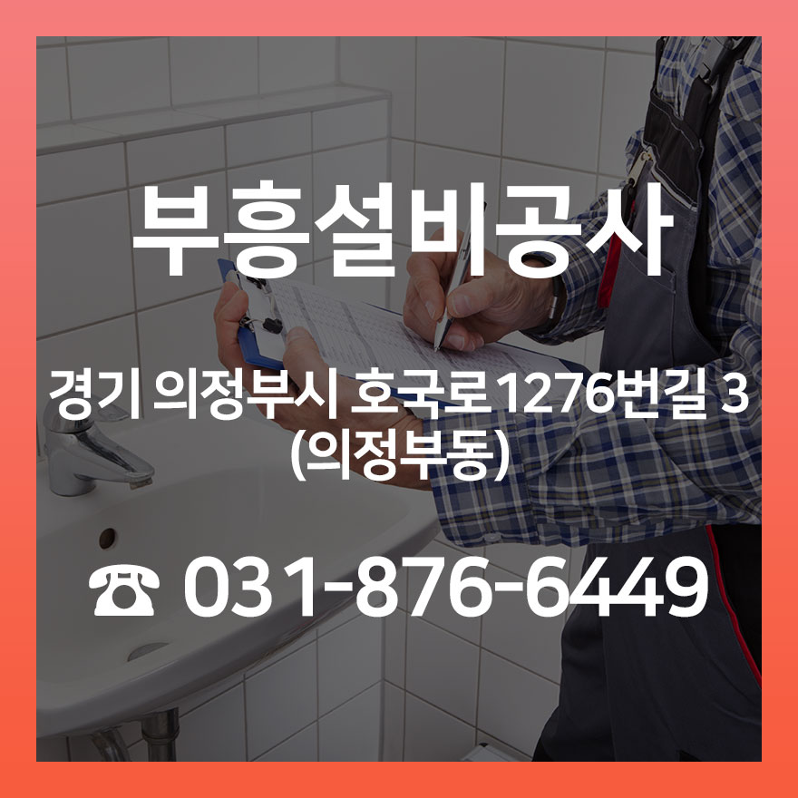 부흥보일러 이미지