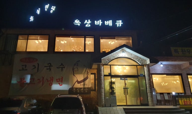 몽실국수 이미지