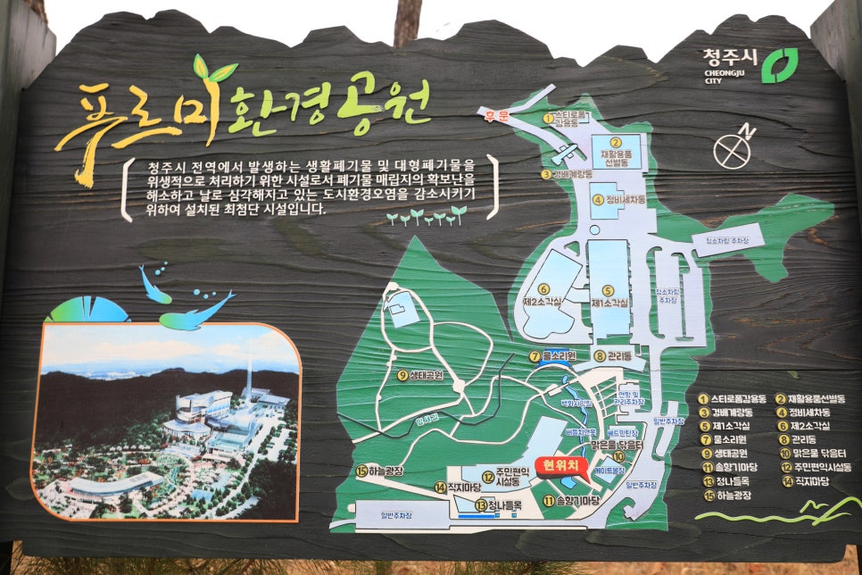 푸르미 환경 이미지
