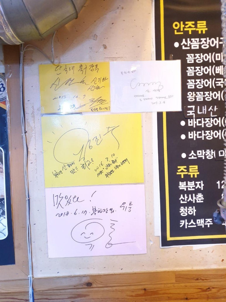 복차장산꼼장어 이미지