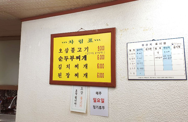 조양식당 이미지