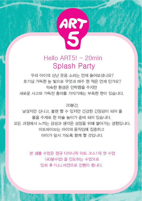 다섯손가락놀이센터 이미지