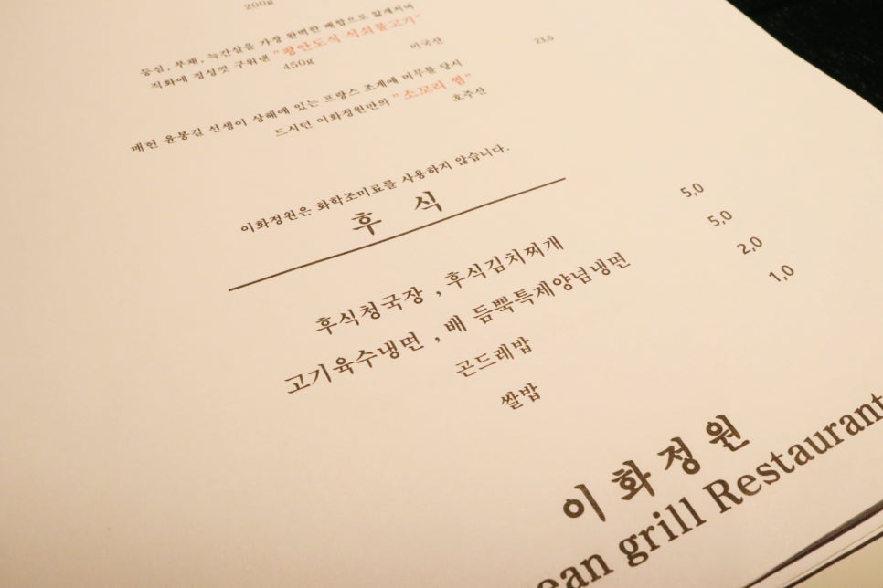 이화정원 이미지