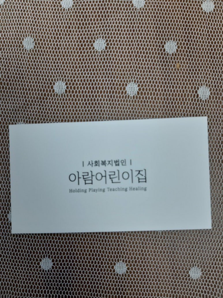 사회복지법인칠곡어린이집 이미지