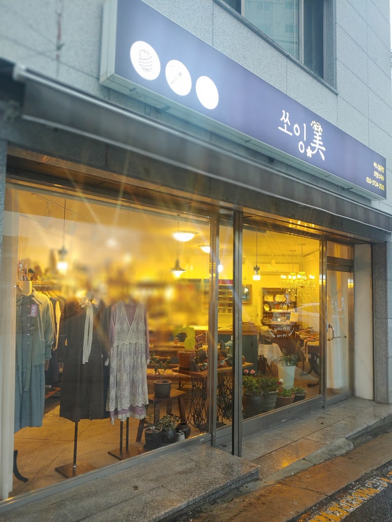 봄쏘잉 이미지