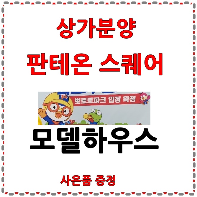 판테온스퀘어 이미지