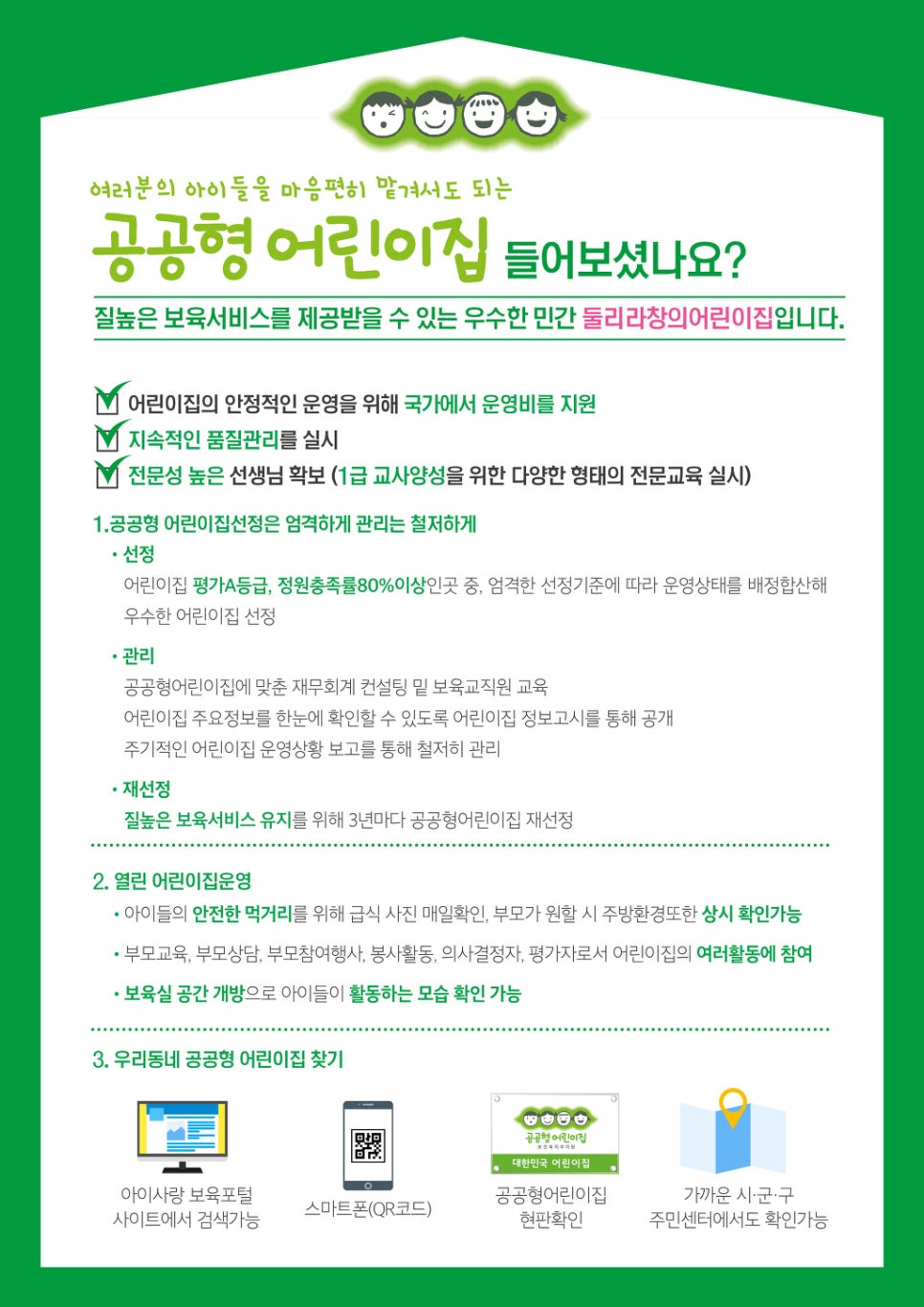 금산어린이집 이미지