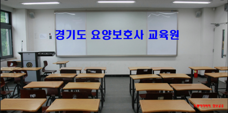 마음자리 요양보호사교육원 이미지