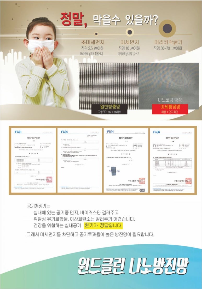 윈드클린 이미지