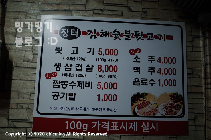 장터김해숯불뒷고기 이미지