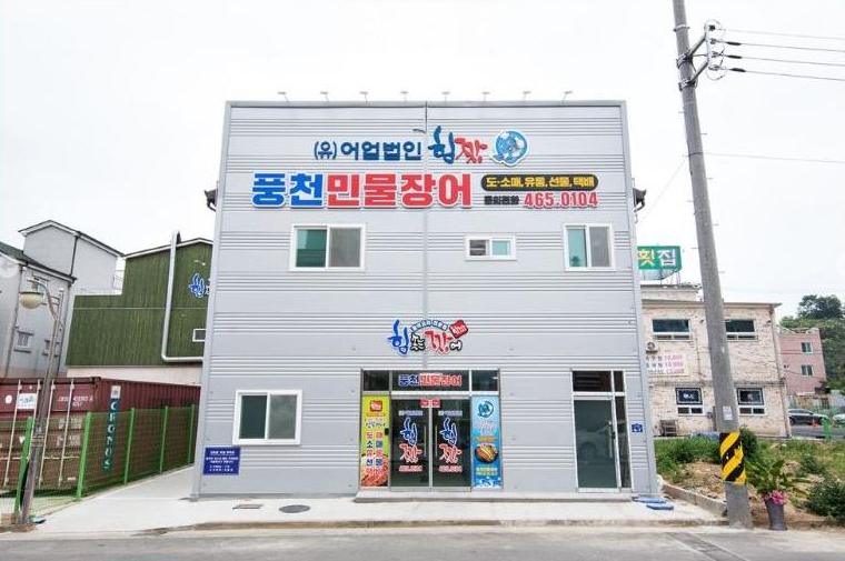 힘짱민물장어 이미지