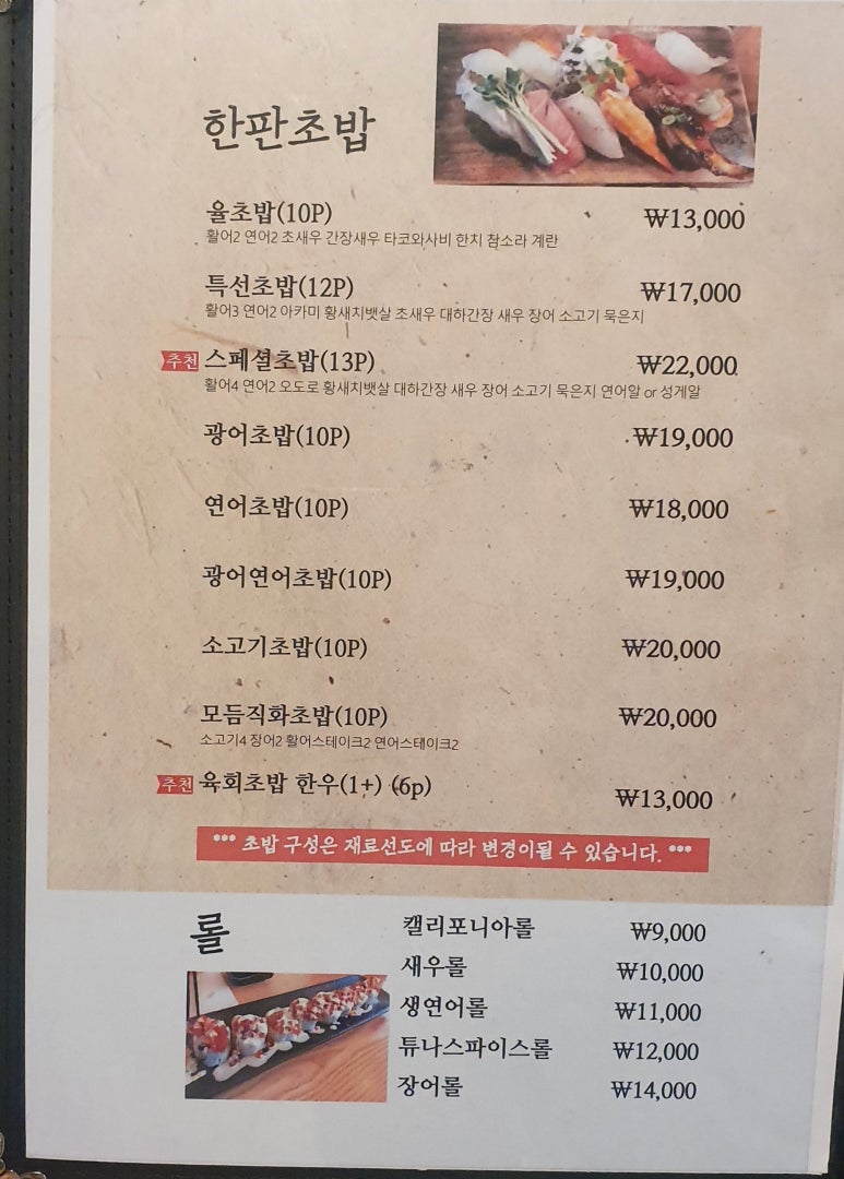 스시율 이미지