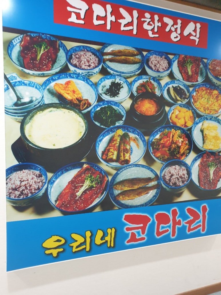 우리네코다리2 이미지
