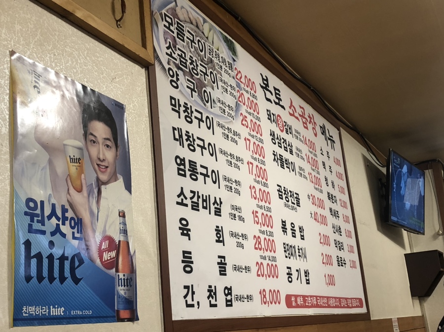 본토소곱창 이미지