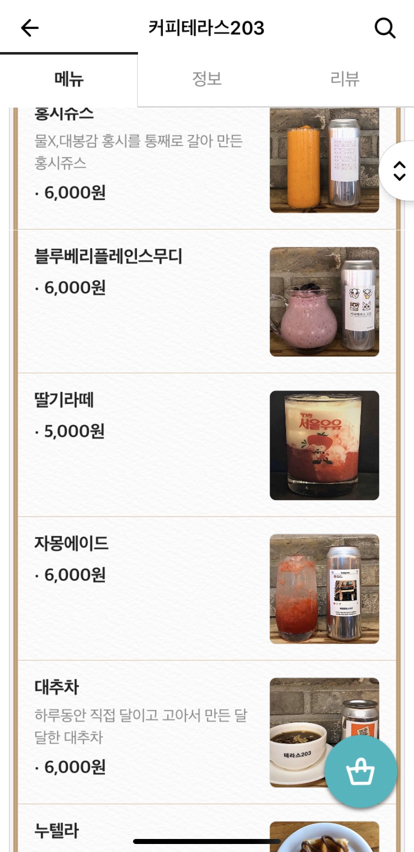 테라스203 이미지