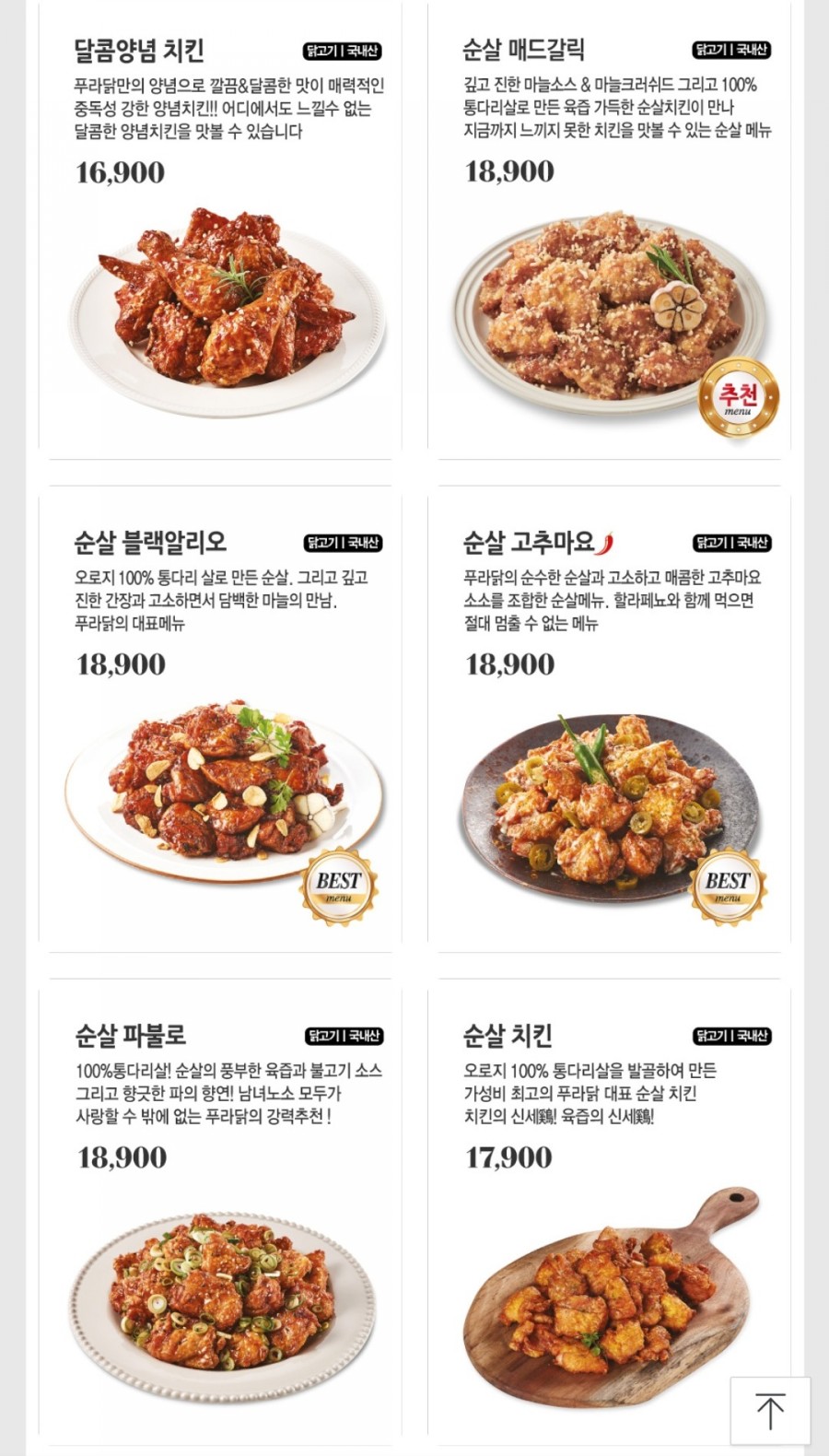 푸라닭 이미지