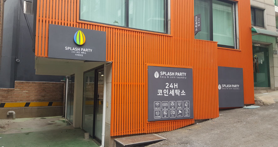코인365빨래방 이미지