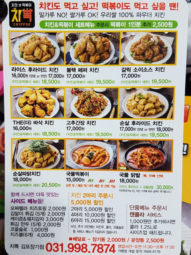 치뽁 이미지