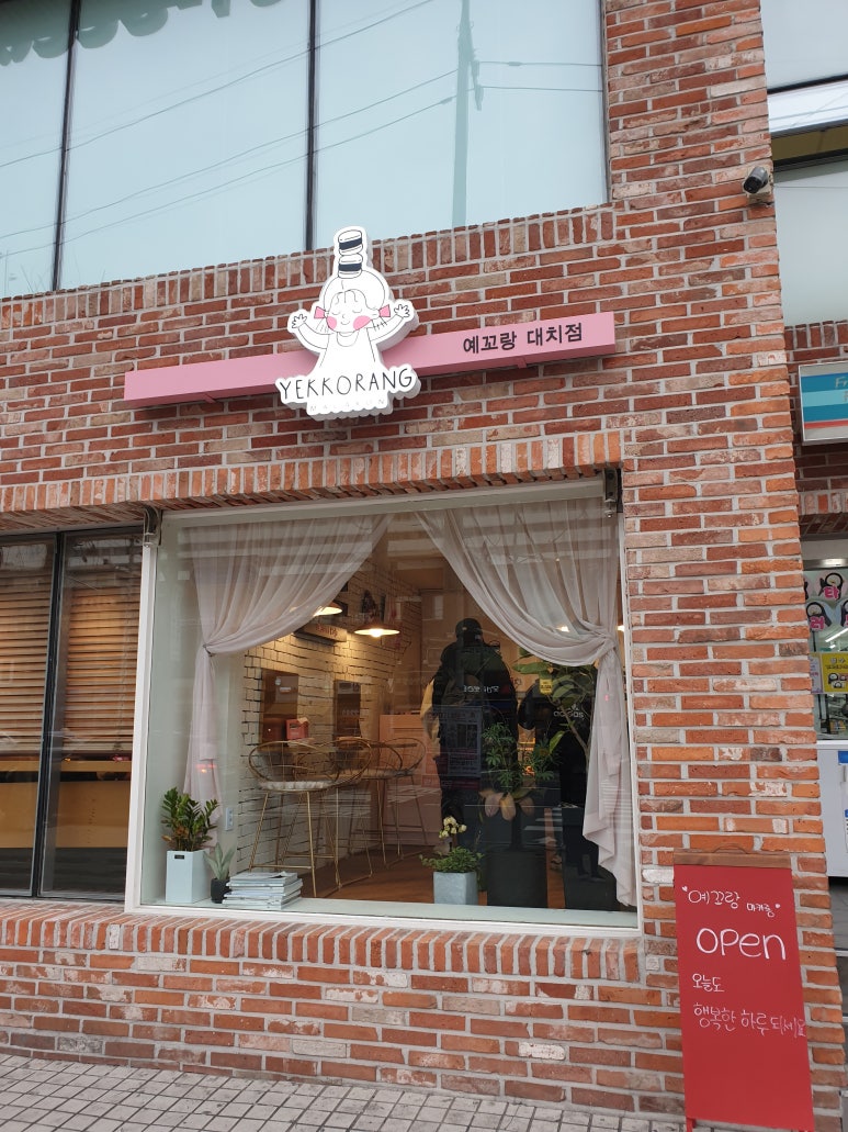 예꼬랑 이미지