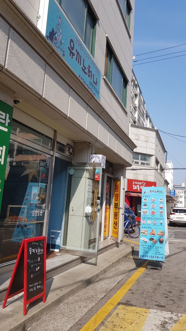유끼노하나 이미지