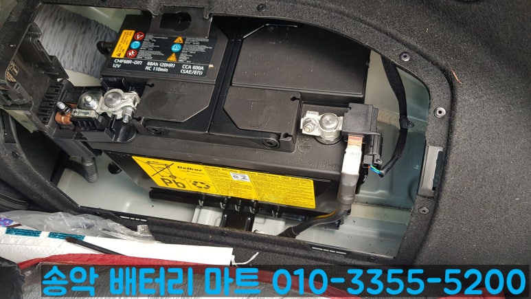 송악배터리마트 이미지