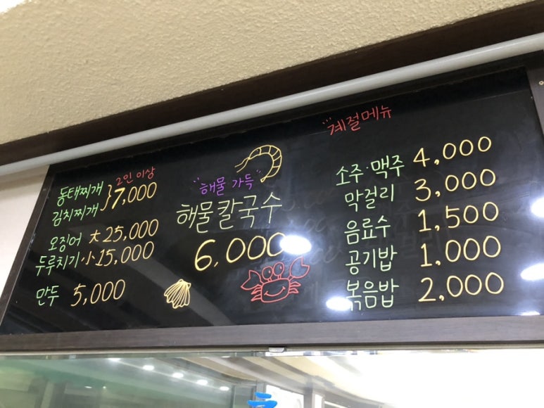 장원해물칼국수 이미지