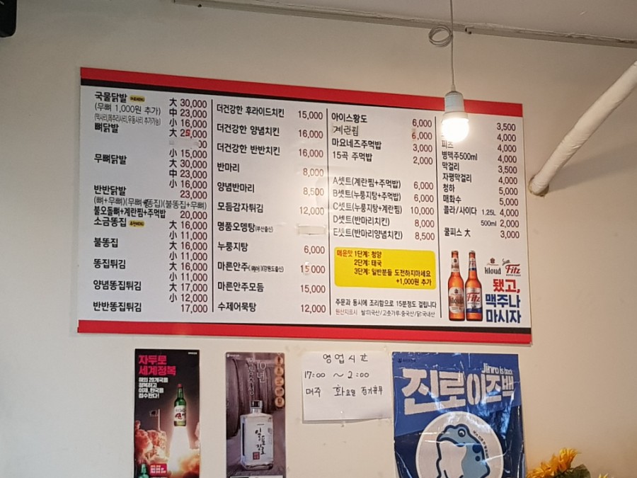 스마일닭발 이미지