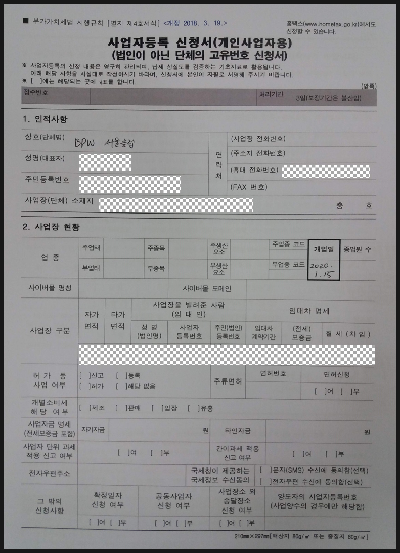 김수원행정사사무소 이미지