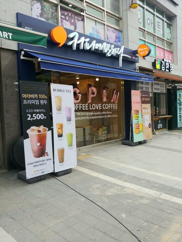 파리바게트 세종소담점 이미지
